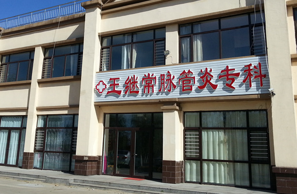 中醫(yī)診所污水處理方法及工藝流程介紹-樂(lè)中環(huán)保