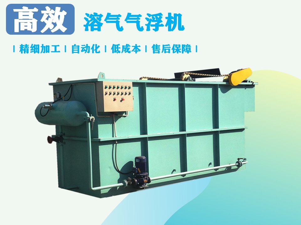 影響氣浮機的價格因素有哪幾點？